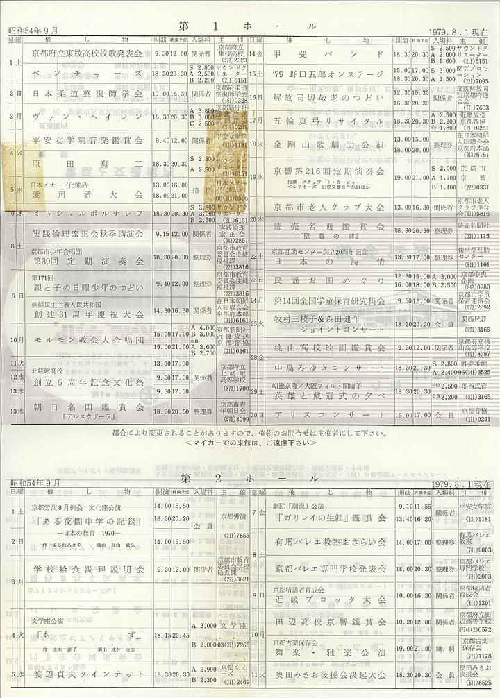 1979_s54_09_back.jpg
