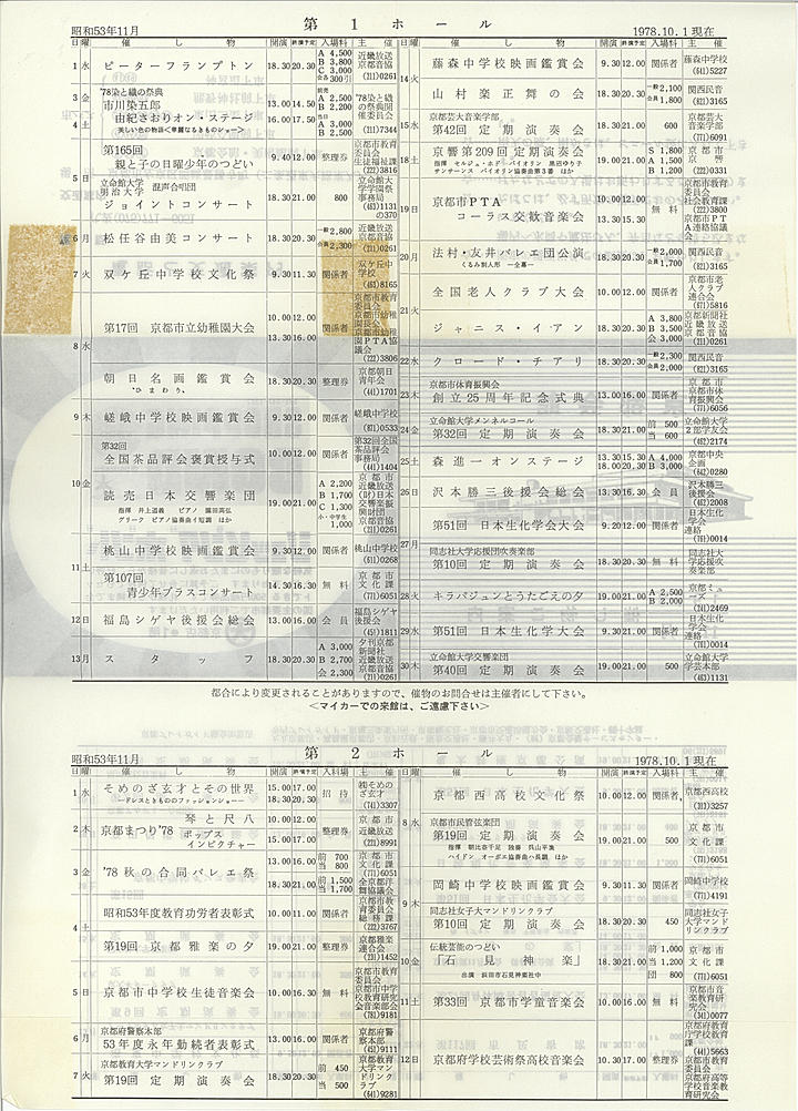 1978_s53_11_back.jpg