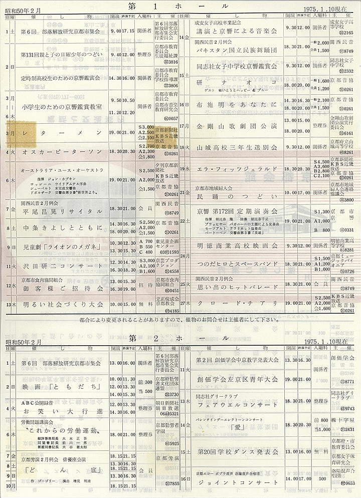 1975_s50_02_back.jpg