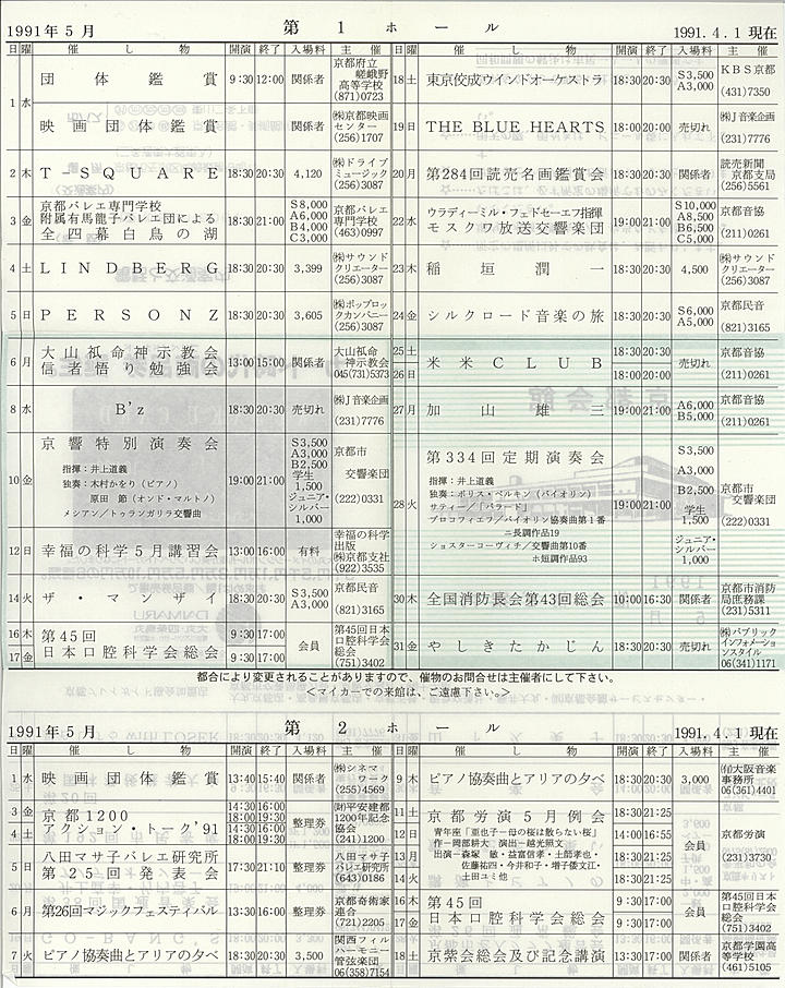 1991_h03_05_back.jpg