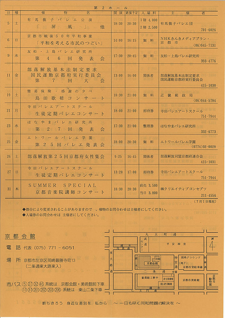 1995_h07_08_back.jpg