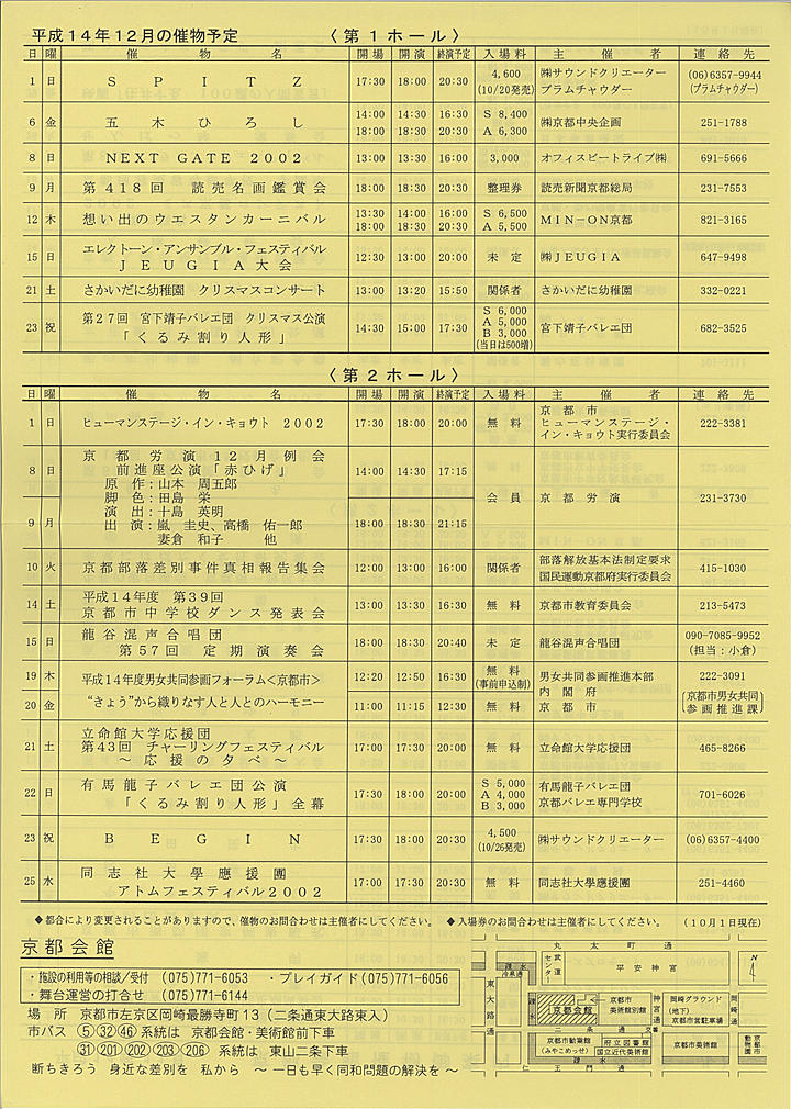 2002_h14_11_back.jpg