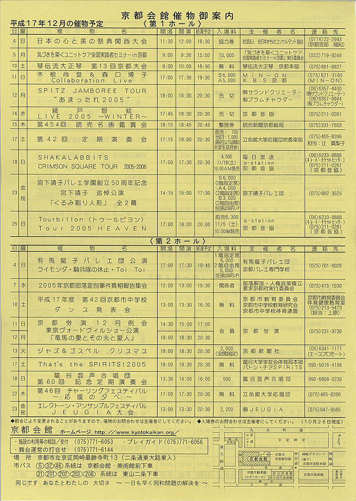 2005_h17_11_back.jpg