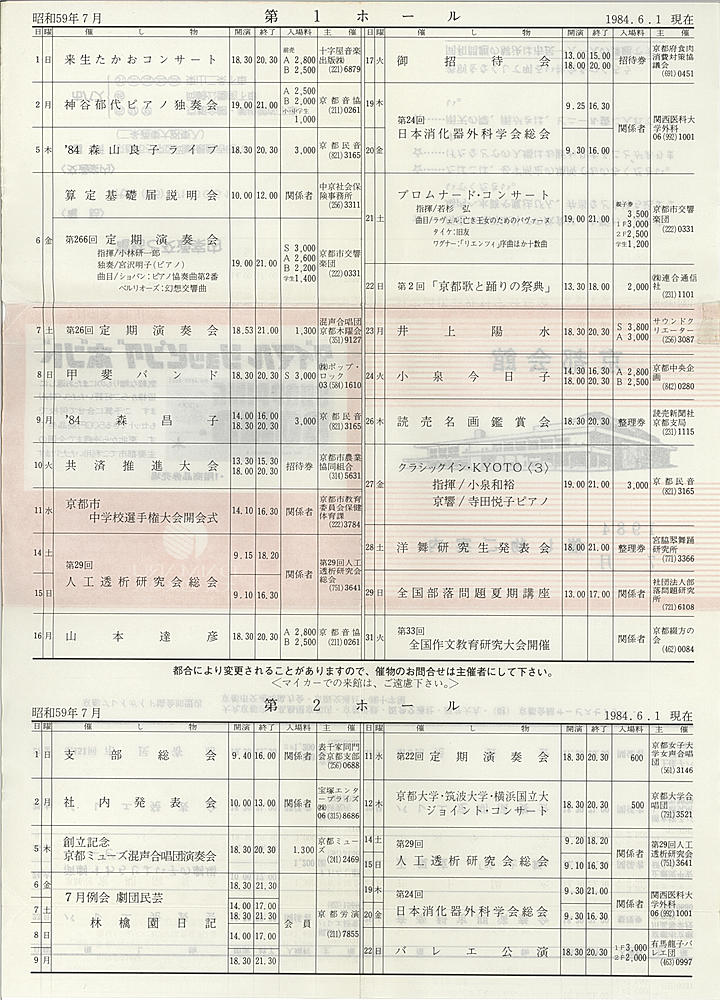 1984_s59_07_back.jpg