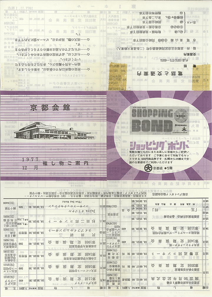 1977_s52_12_front.jpg