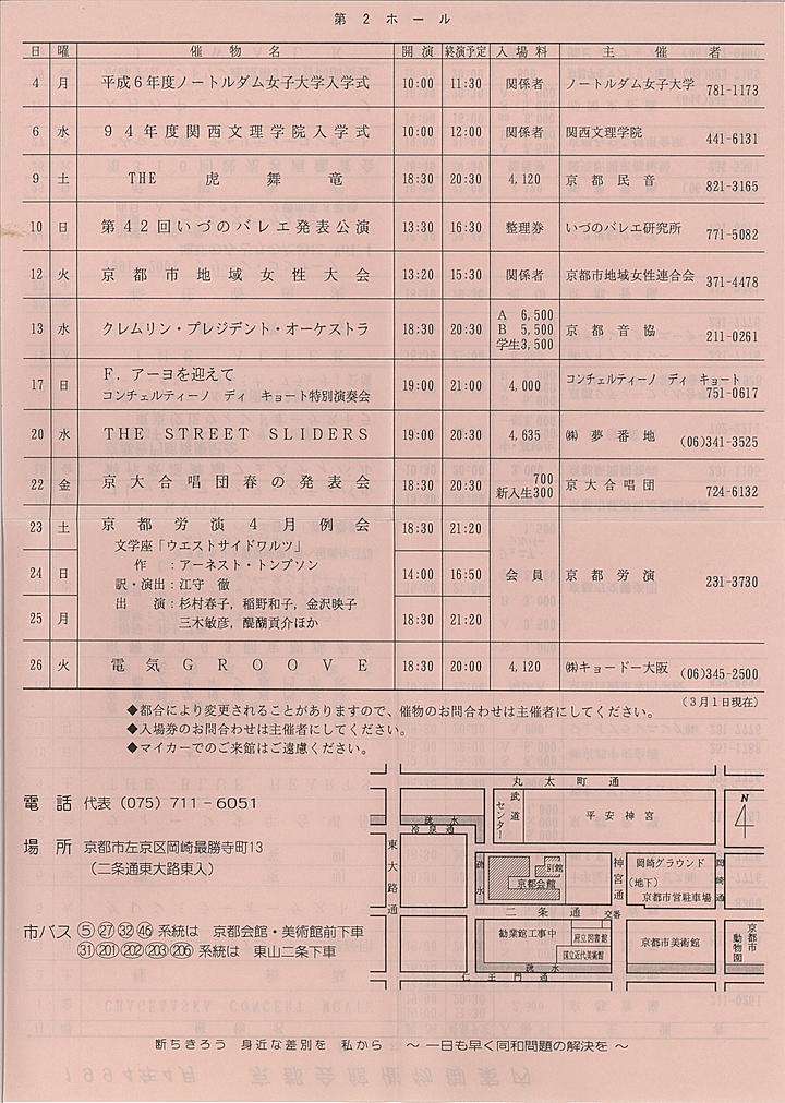 1994_h06_04_back.jpg