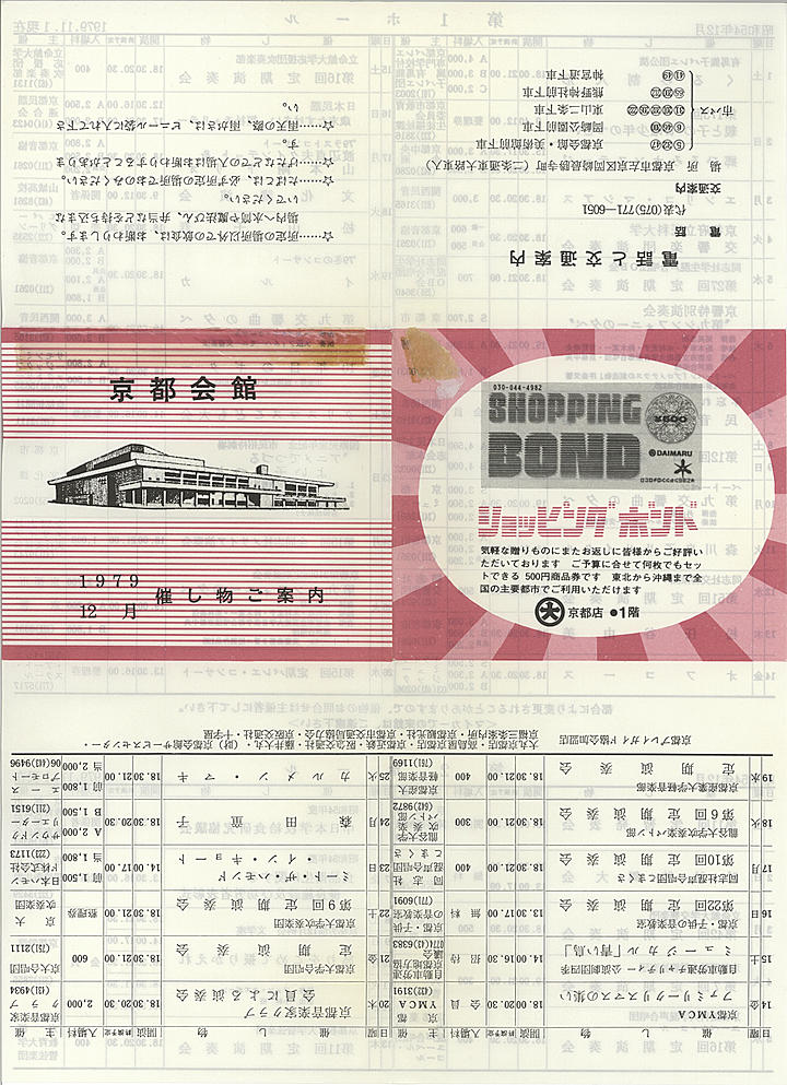 1979_s54_12_front.jpg