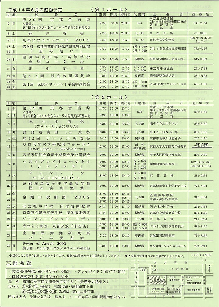 2002_h14_05_back.jpg