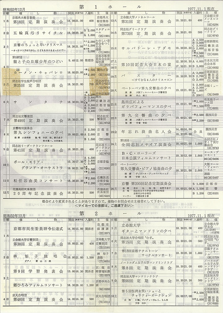 1977_s52_12_back.jpg