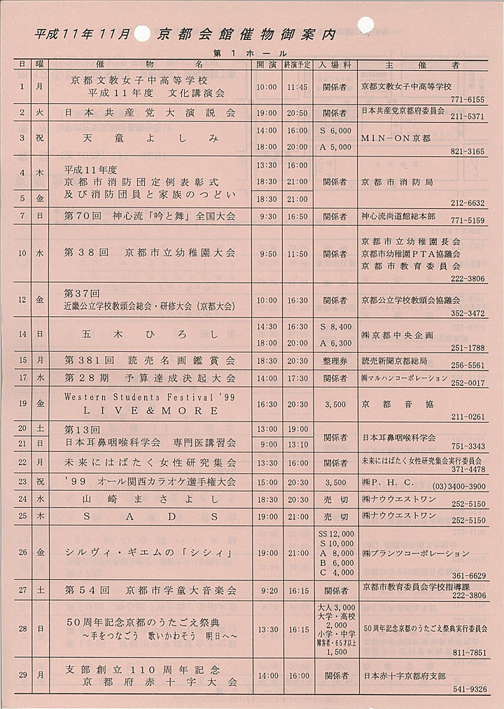 1999_h11_11_front.jpg