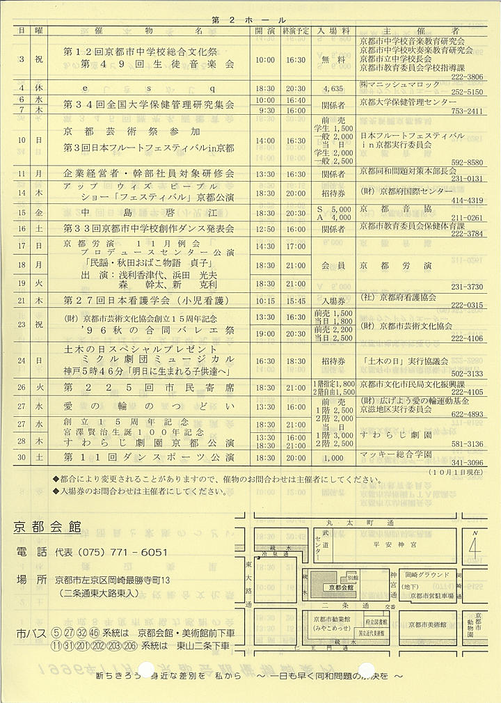 1996_h08_11_back.jpg