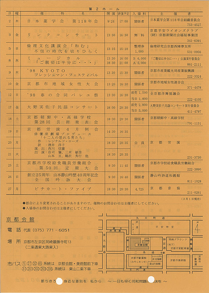 1998_h10_04_back.jpg