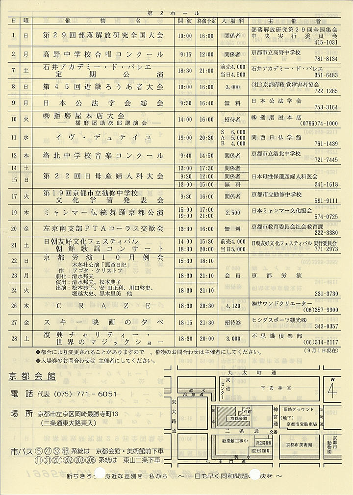 1995_h07_10_back.jpg
