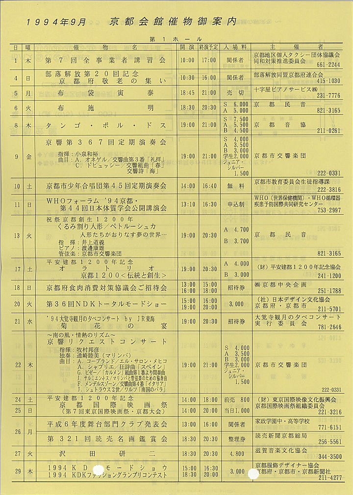 1994_h06_09_front.jpg