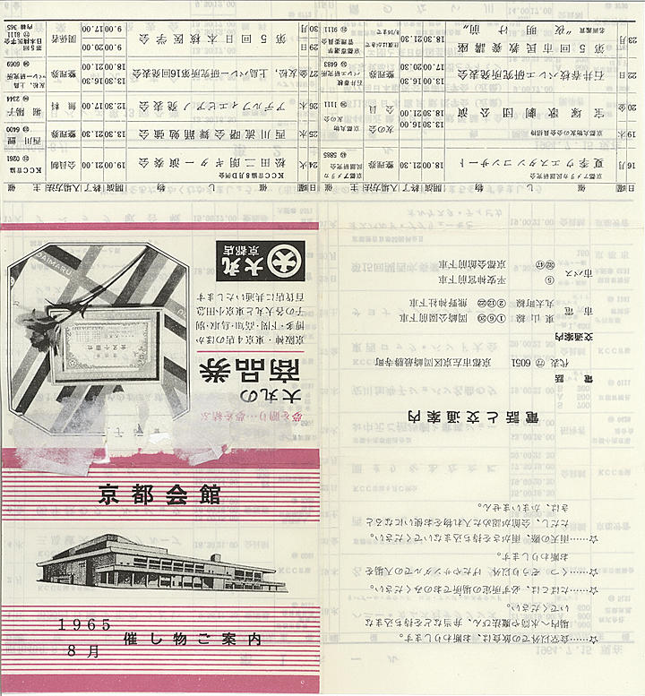 1965_s40_08_front.jpg