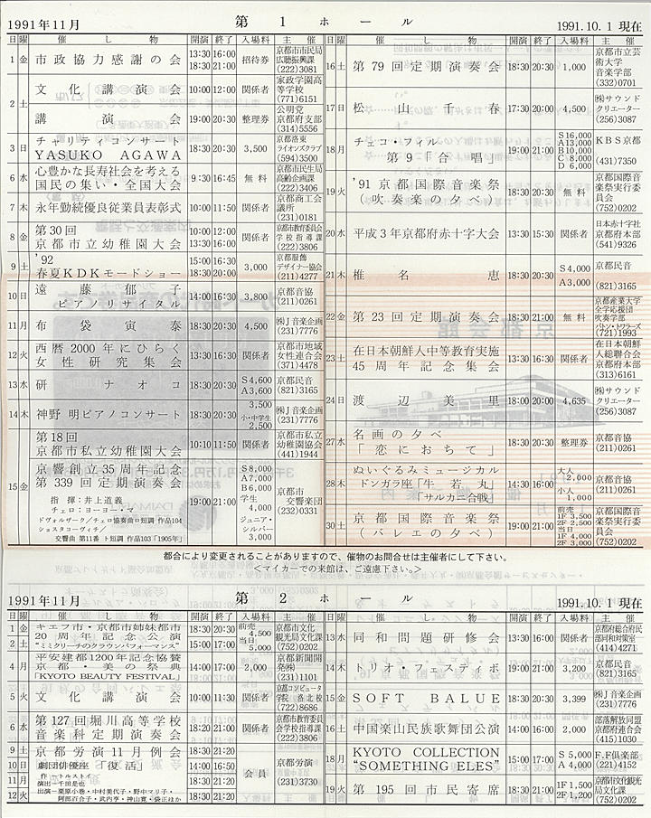 1991_h03_11_back.jpg