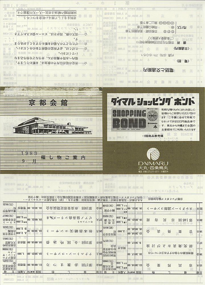 1983_s58_09_front.jpg