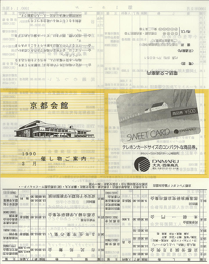 1990_h02_02_front.jpg