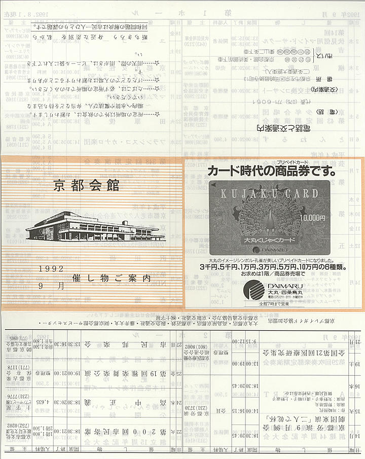1992_h04_09_front.jpg