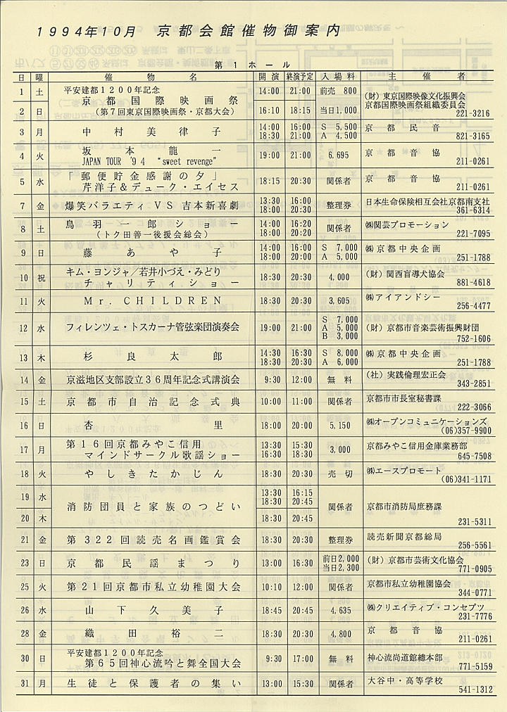 1994_h06_10_front.jpg