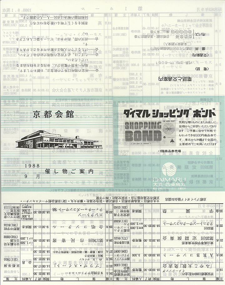 1988_s63_09_front.jpg