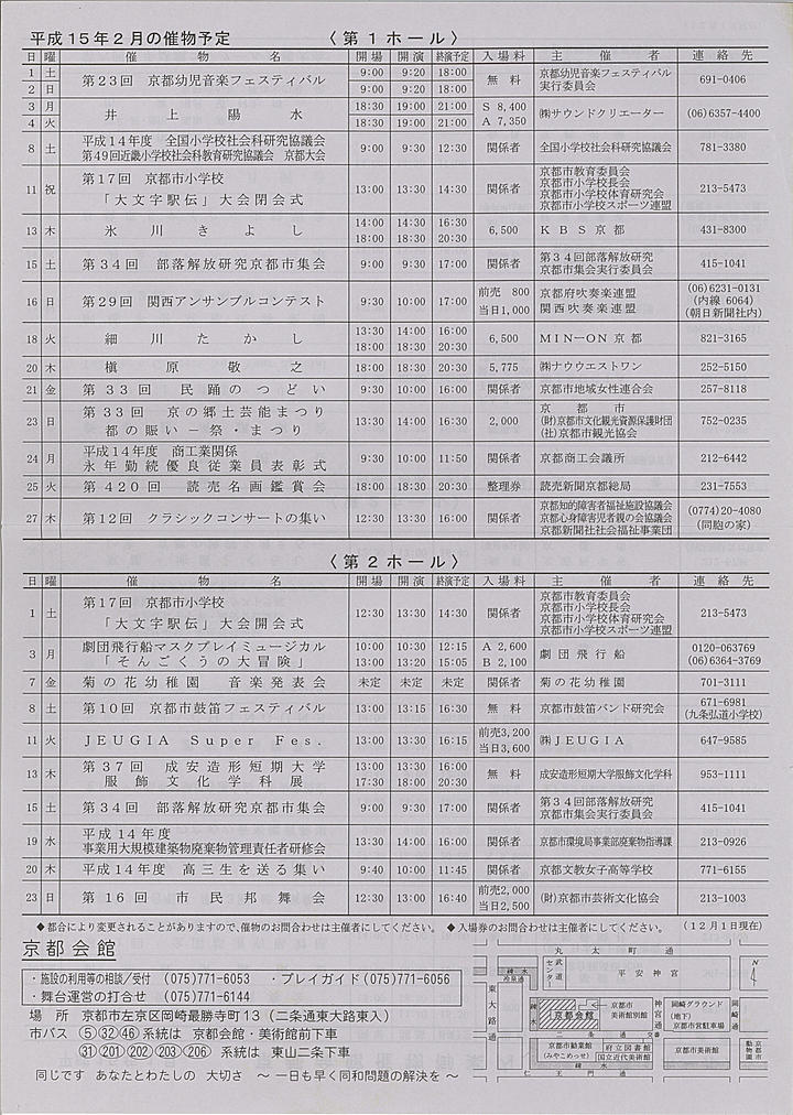 2003_h15_01_back.jpg