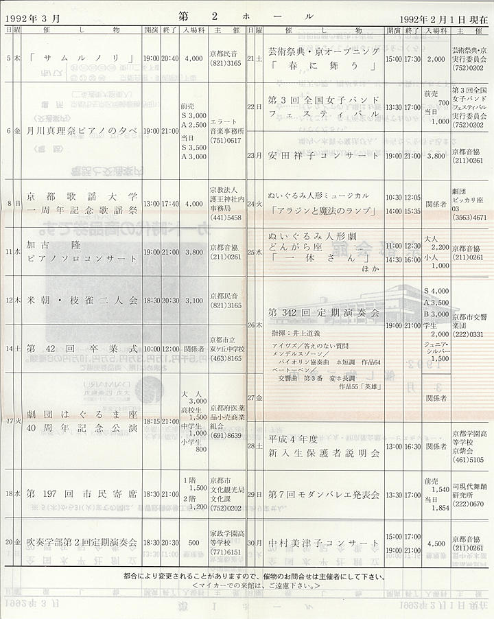 1992_h04_03_back.jpg