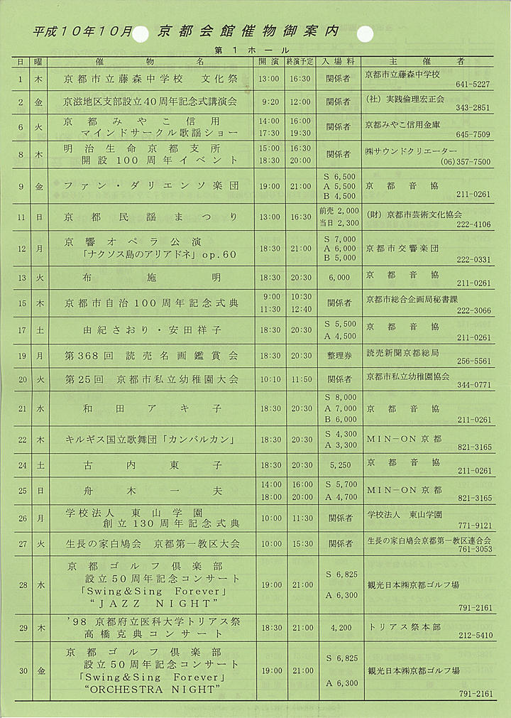1998_h10_10_front.jpg