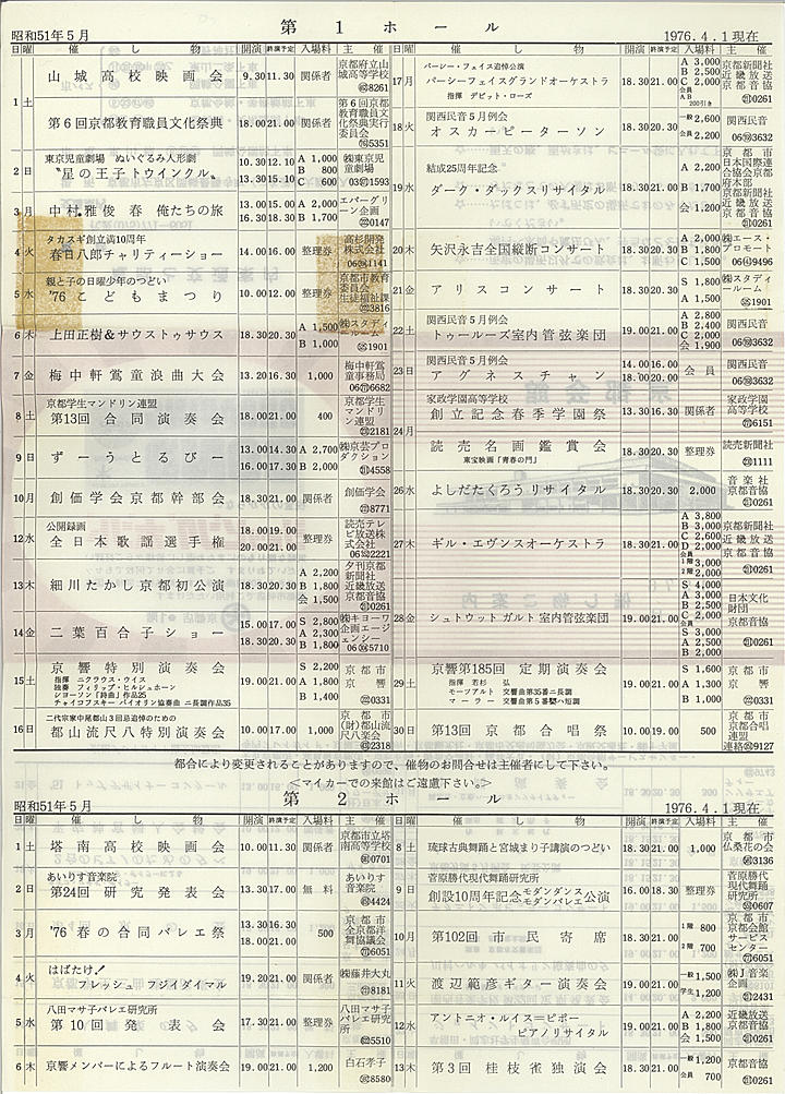 1976_s51_05_back.jpg