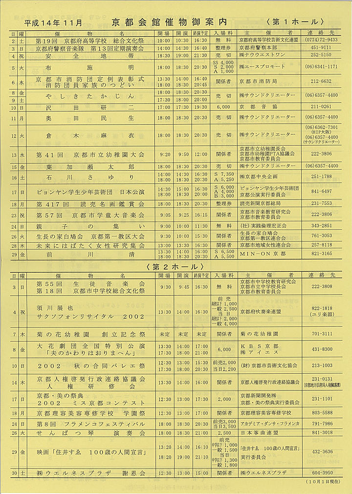 2002_h14_11_front.jpg