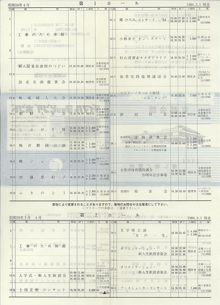 1984_s59_04_back.jpg
