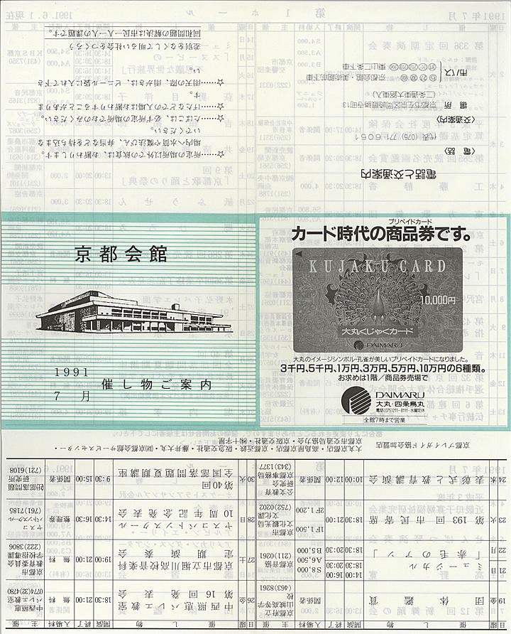 1991_h03_07_front.jpg