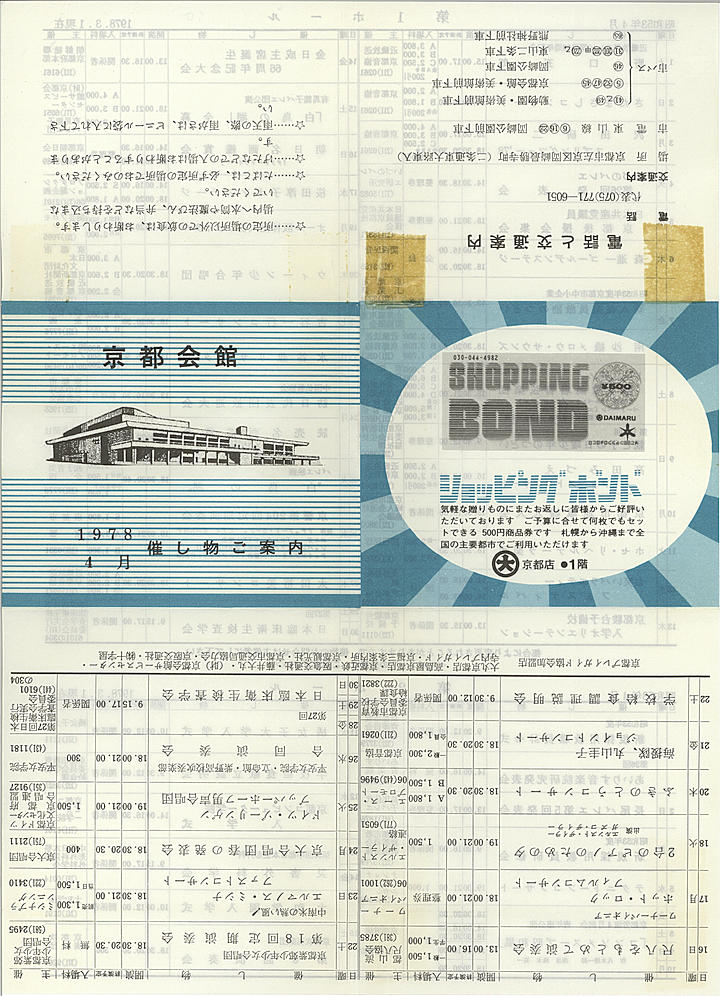 1978_s53_04_front.jpg