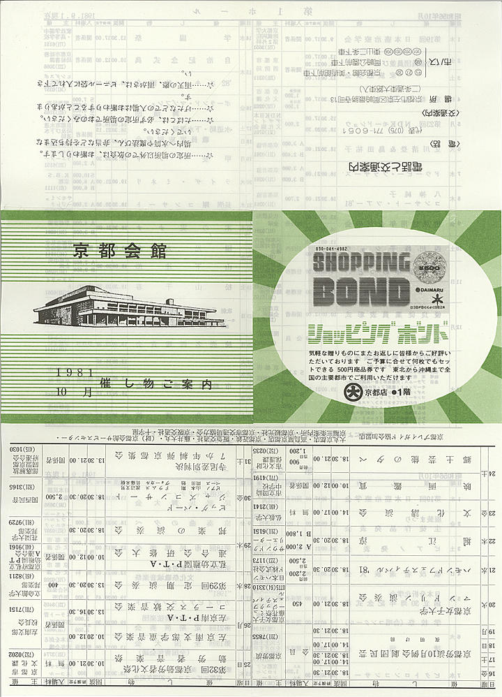1981_s56_10_front.jpg
