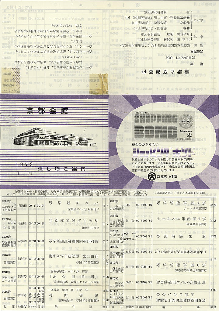 1973_s48_01_front.jpg