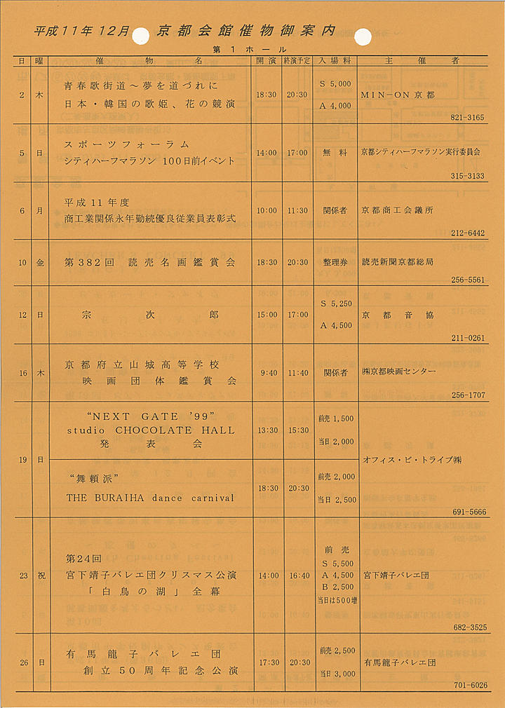 1999_h11_12_front.jpg