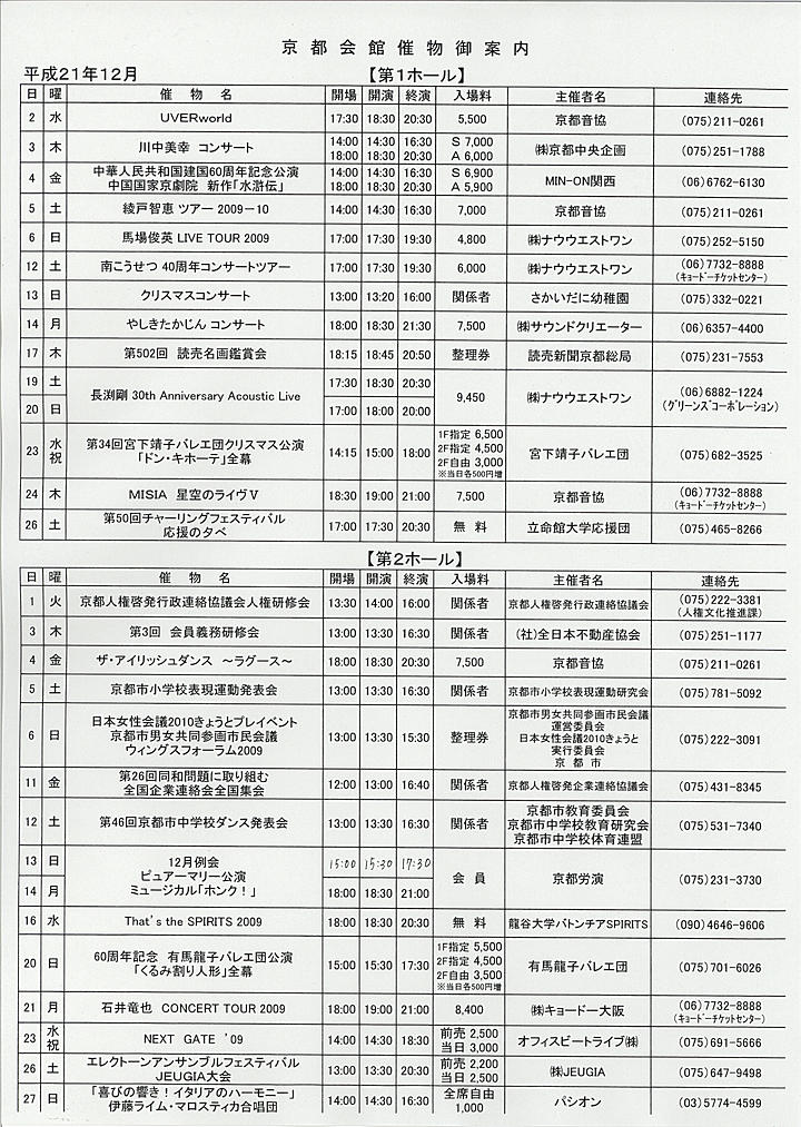 2009_h21_12_front.jpg