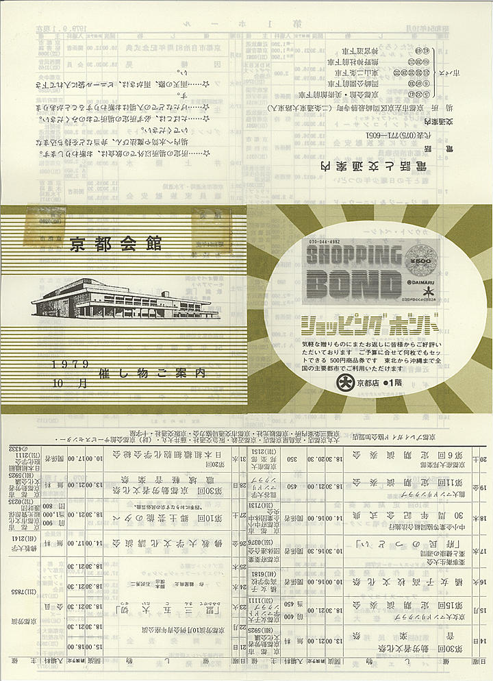 1979_s54_10_front.jpg