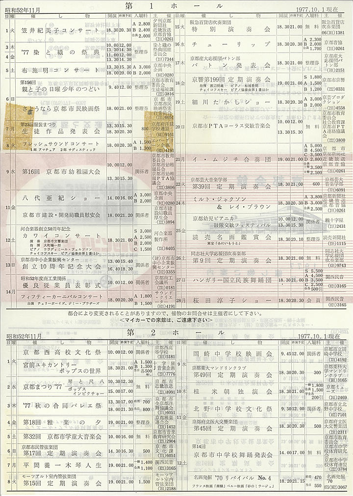 1977_s52_11_back.jpg