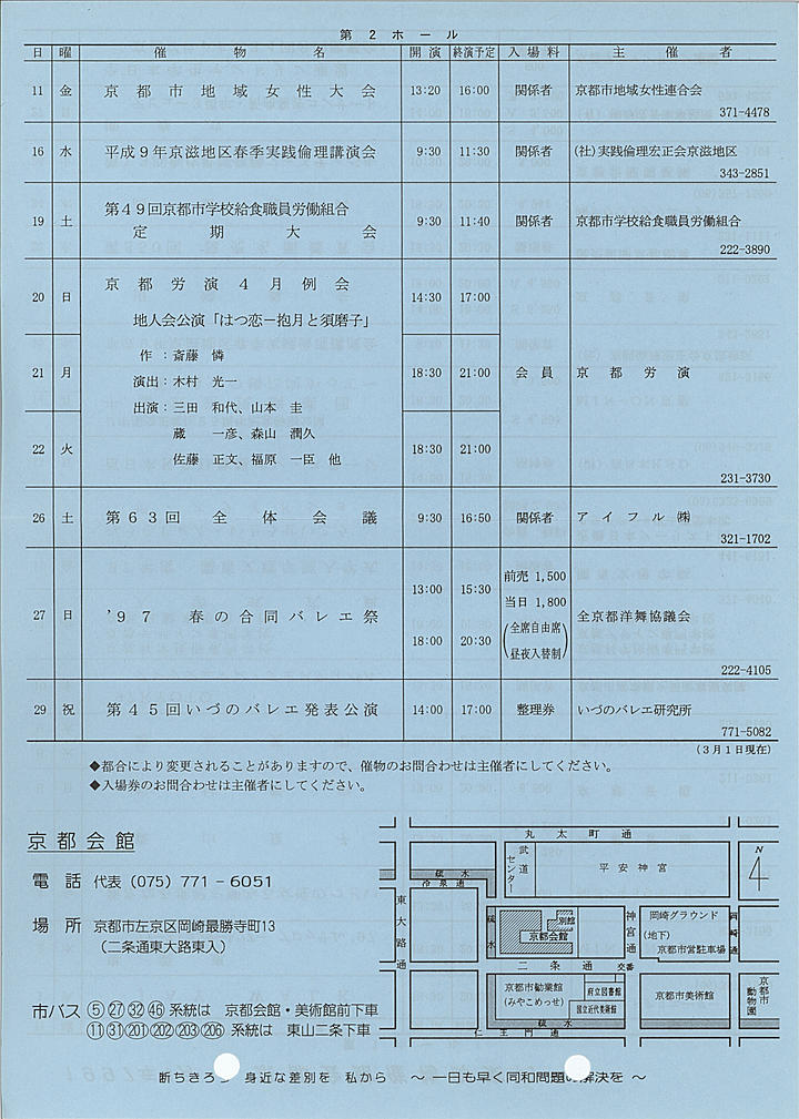 1997_h09_04_back.jpg