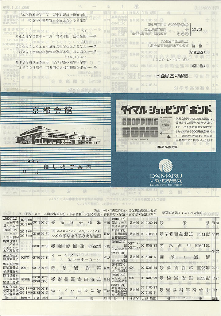 1985_s60_11_front.jpg