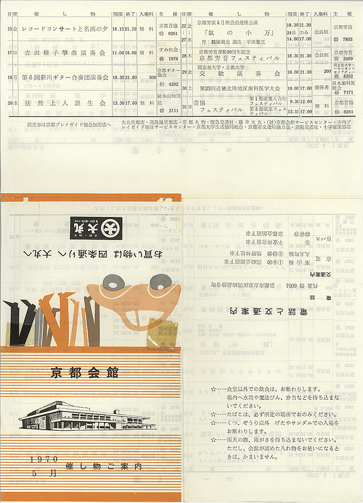 1970_s45_05_front.jpg
