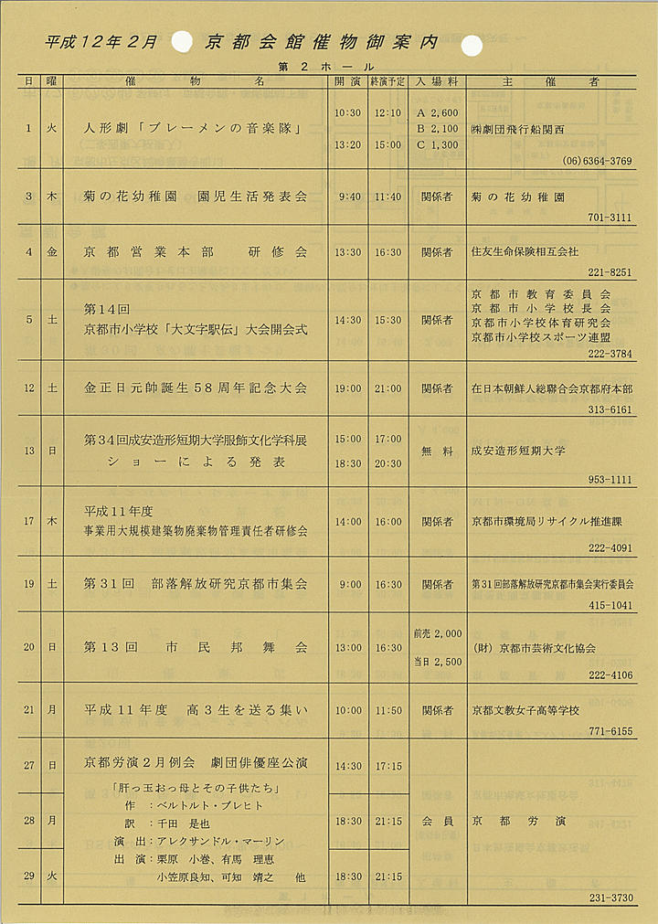 2000_h12_02_front.jpg