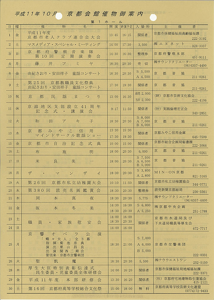1999_h11_10_front.jpg