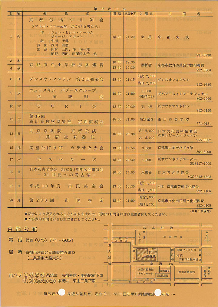 1998_h10_09_back.jpg