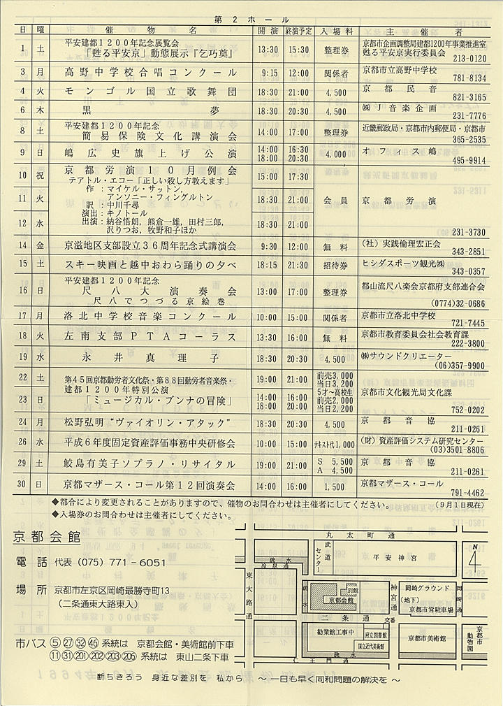 1994_h06_10_back.jpg