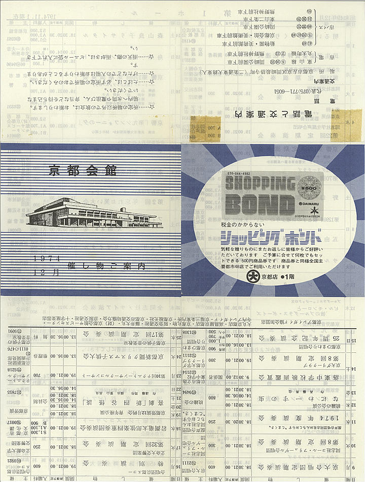 1974_s49_12_front.jpg