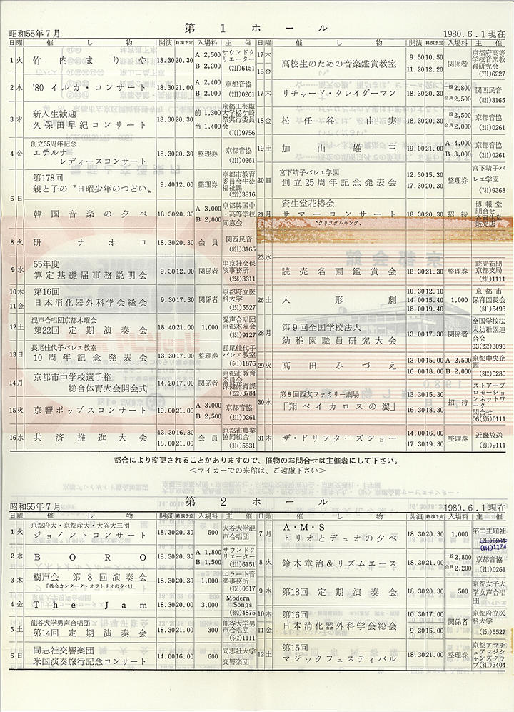 1980_s55_07_back.jpg