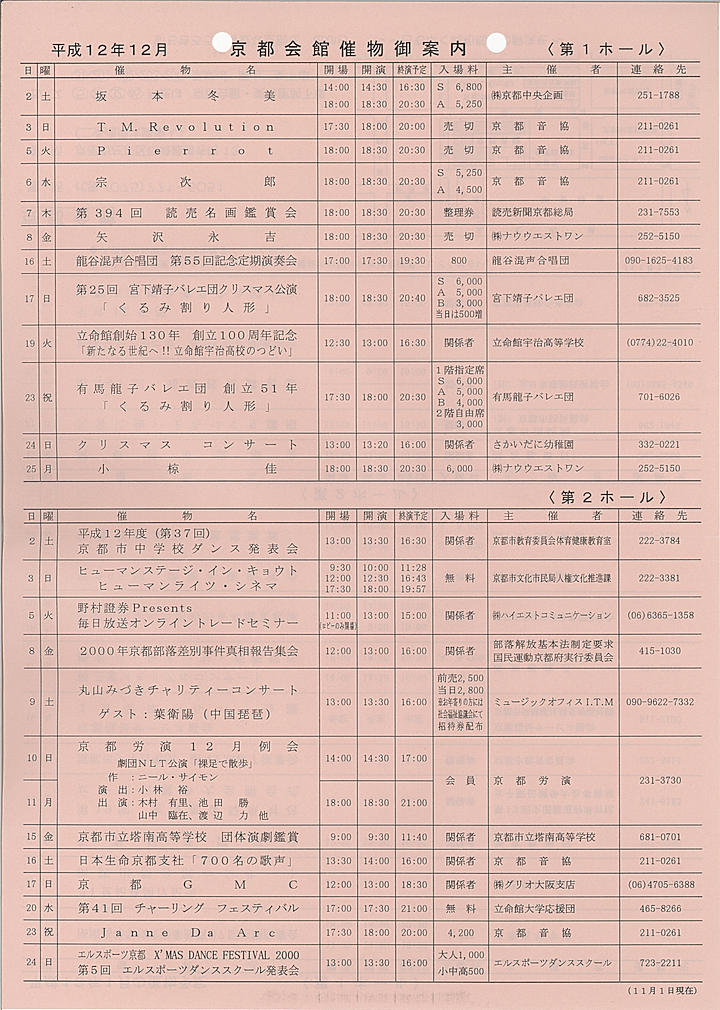 2000_h12_12_front.jpg