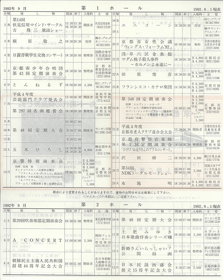1992_h04_09_back.jpg